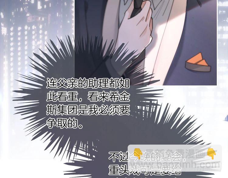 第250话 打脸恶女27