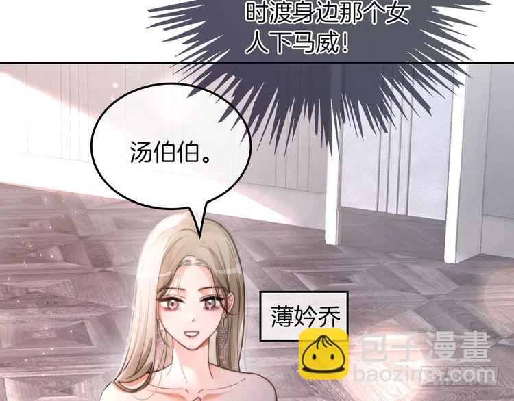 第250话 打脸恶女28