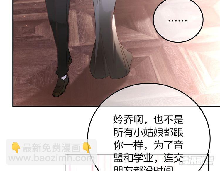 第250话 打脸恶女47