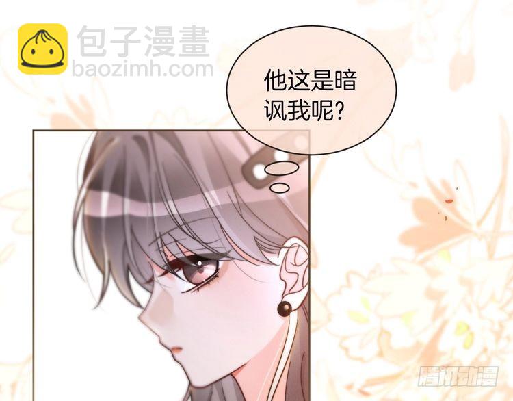第250话 打脸恶女54