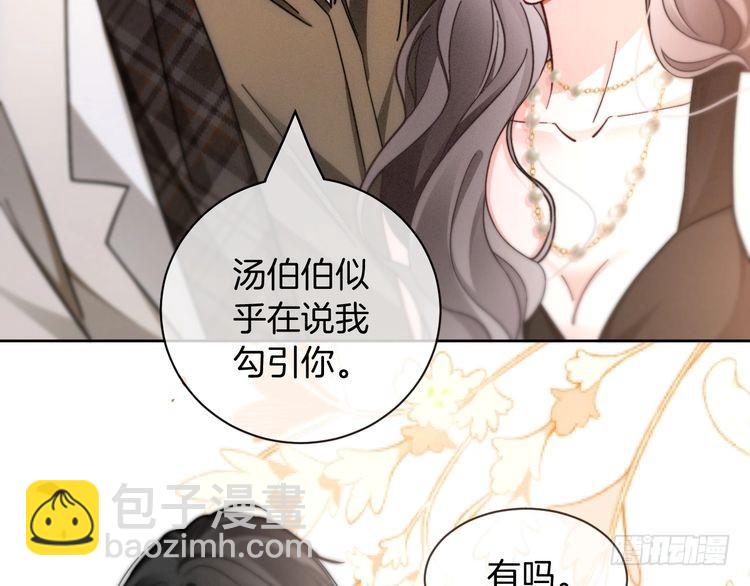 第250话 打脸恶女57