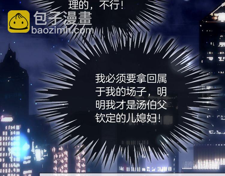 第250话 打脸恶女76