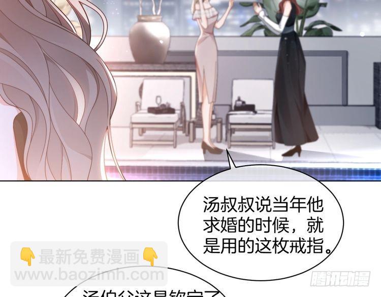 第250话 打脸恶女82