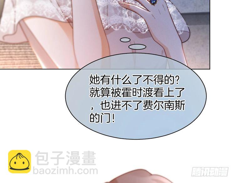 第250话 打脸恶女86