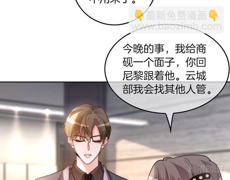 第253话 渡爷狂撩10