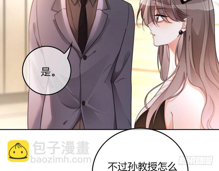 第253话 渡爷狂撩11