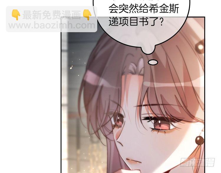 第253话 渡爷狂撩12
