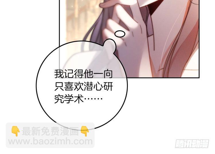 第253话 渡爷狂撩13