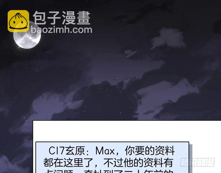 第253话 渡爷狂撩14