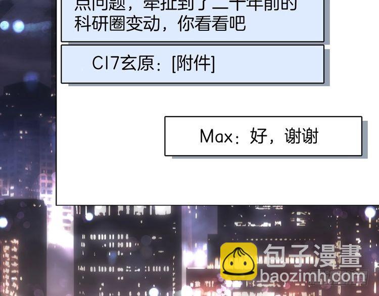 第253话 渡爷狂撩15