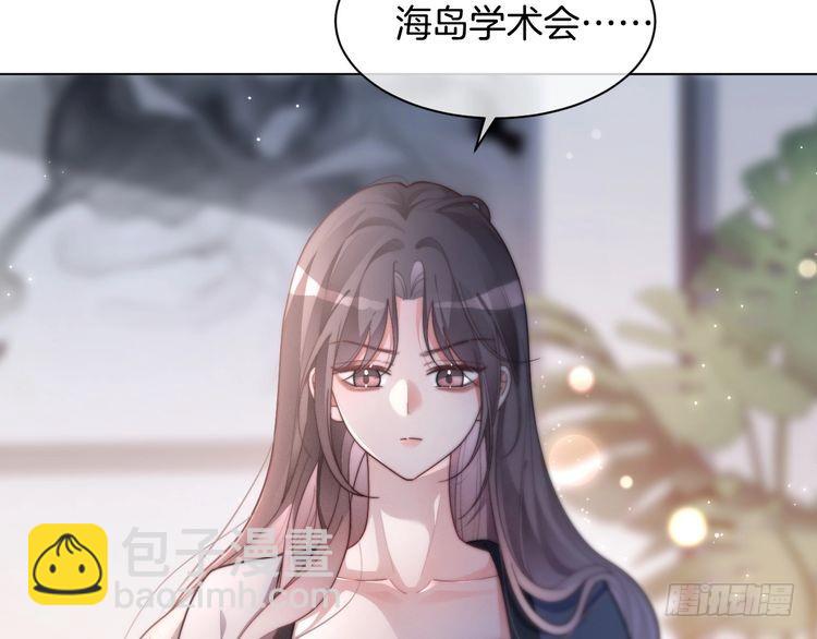 第253话 渡爷狂撩18