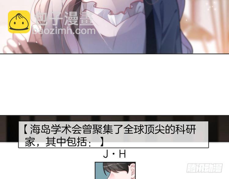 第253话 渡爷狂撩19