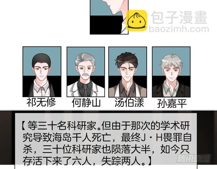第253话 渡爷狂撩20