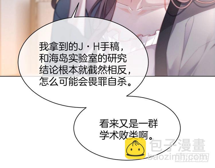 第253话 渡爷狂撩22