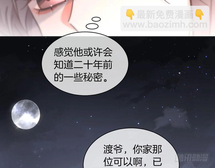 第253话 渡爷狂撩25