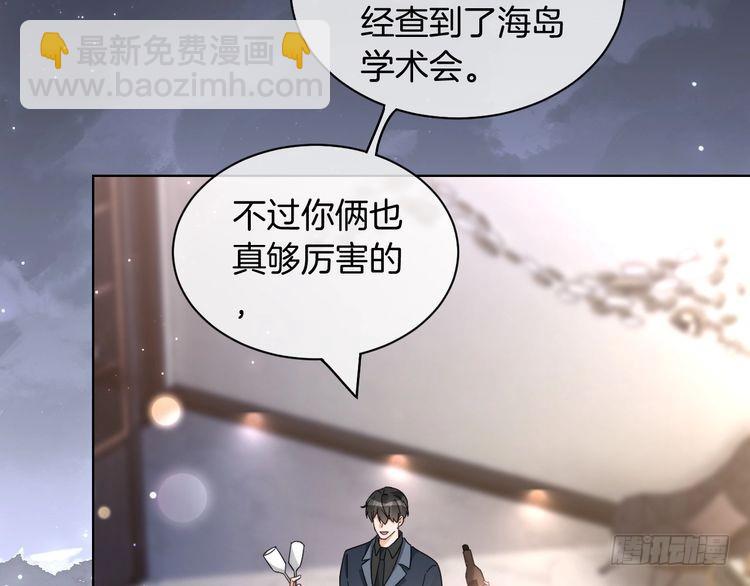 第253话 渡爷狂撩26