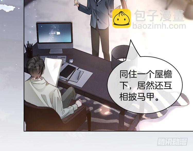 第253话 渡爷狂撩27