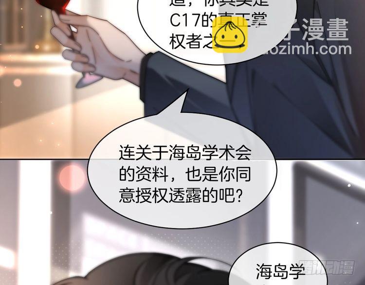 第253话 渡爷狂撩29
