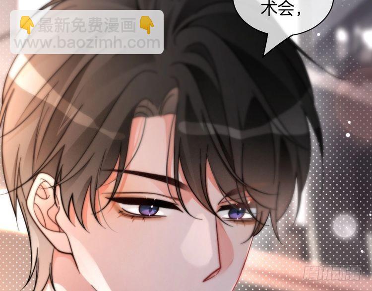 第253话 渡爷狂撩30