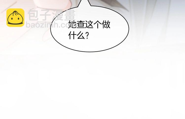 第253话 渡爷狂撩32