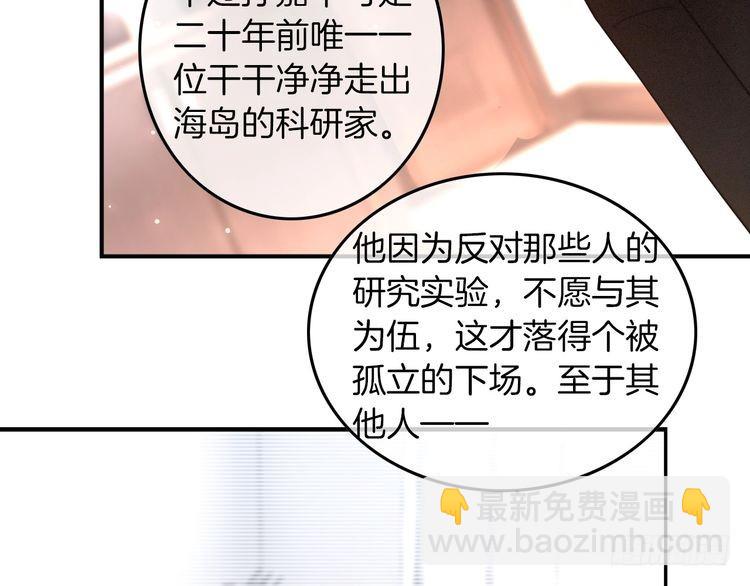 第253话 渡爷狂撩35