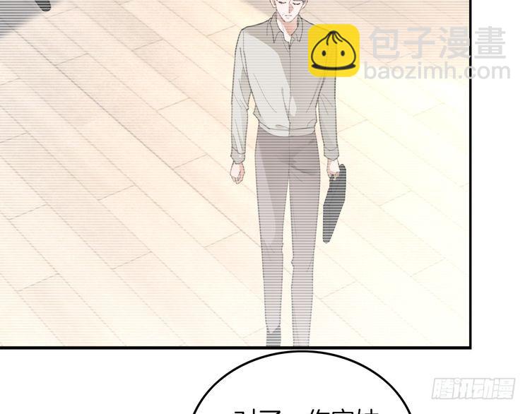 第253话 渡爷狂撩37