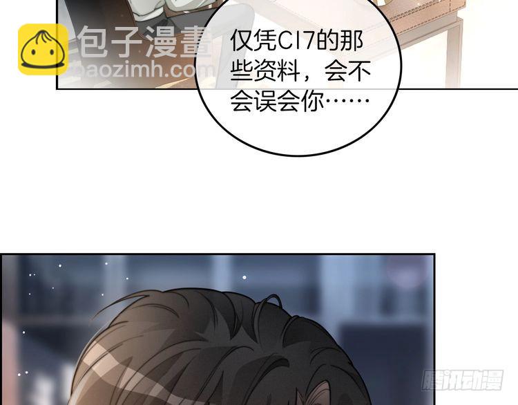 第253话 渡爷狂撩39