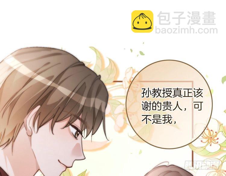 第253话 渡爷狂撩4