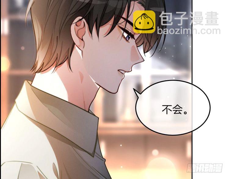第253话 渡爷狂撩40