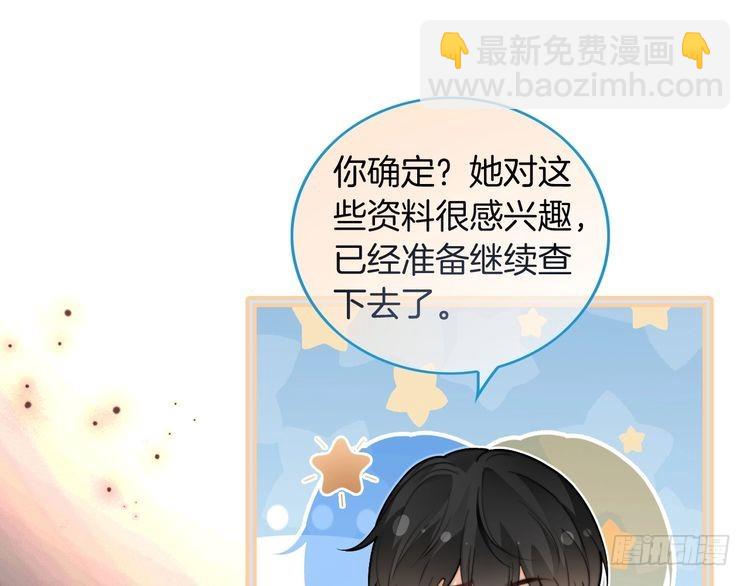 第253话 渡爷狂撩42