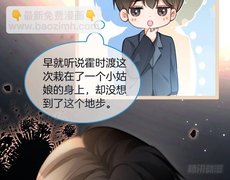 第253话 渡爷狂撩43
