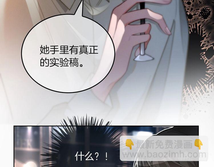 第253话 渡爷狂撩45