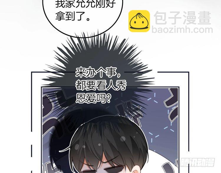 第253话 渡爷狂撩47