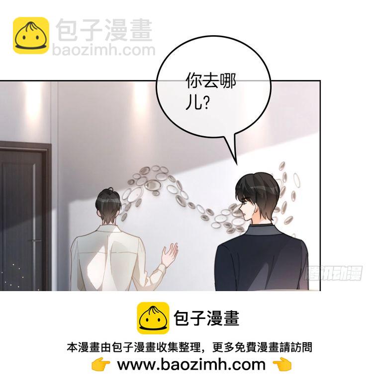 第253话 渡爷狂撩53