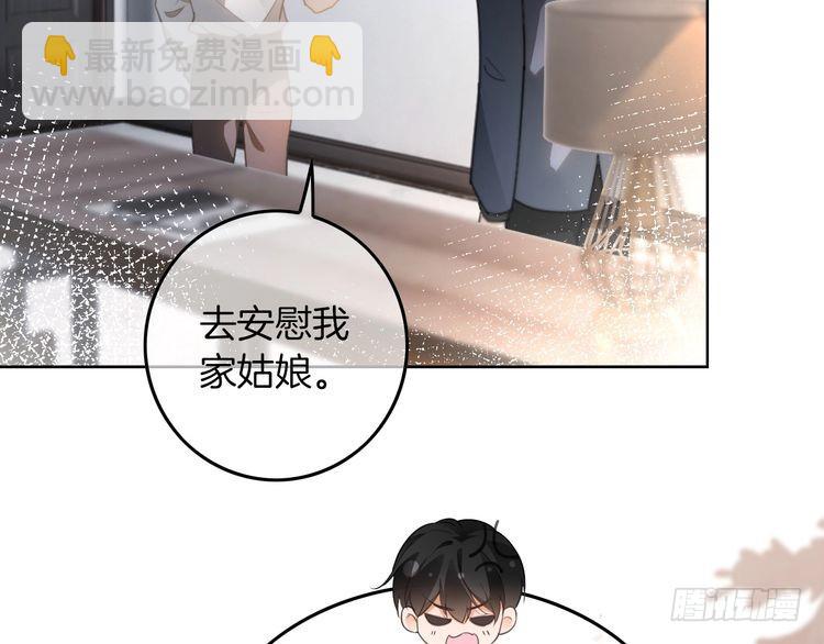 第253话 渡爷狂撩54