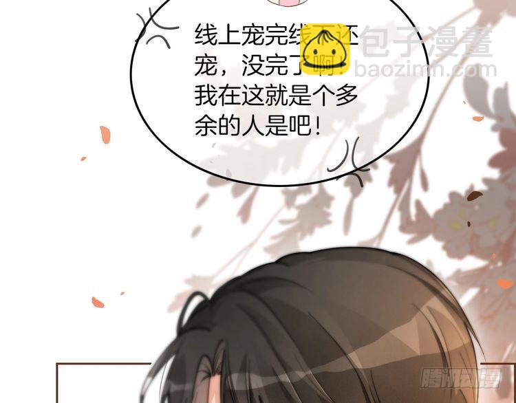 第253话 渡爷狂撩55