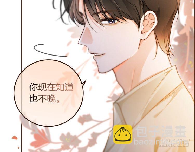 第253话 渡爷狂撩56