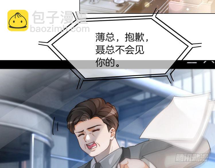 第253话 渡爷狂撩59