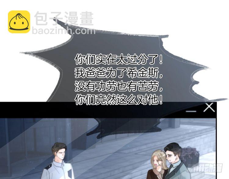 第253话 渡爷狂撩62