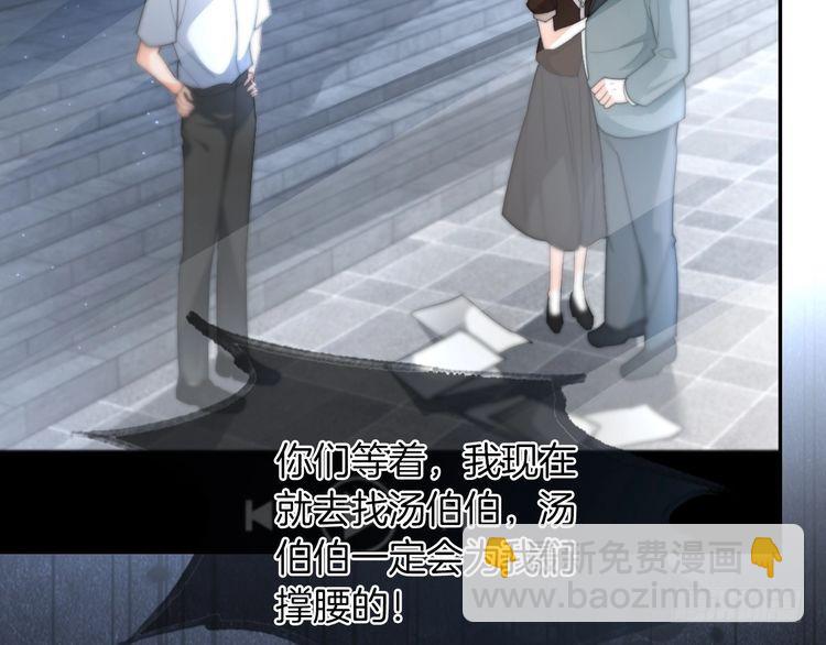 第253话 渡爷狂撩63