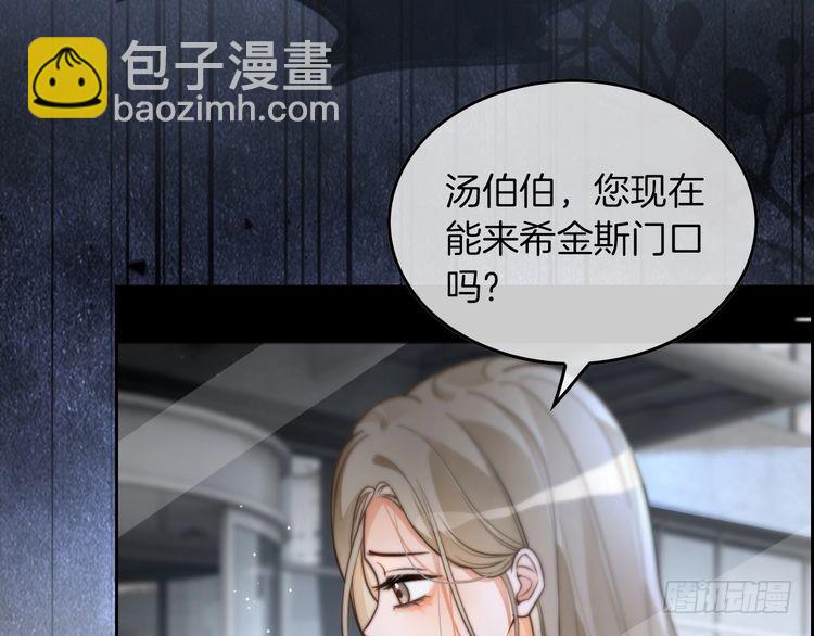 第253话 渡爷狂撩64