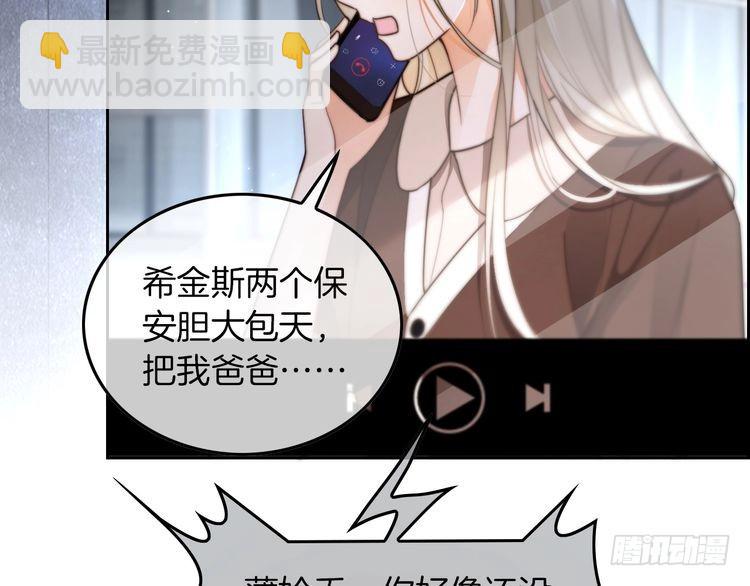 第253话 渡爷狂撩65