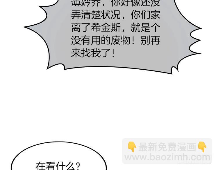 第253话 渡爷狂撩66