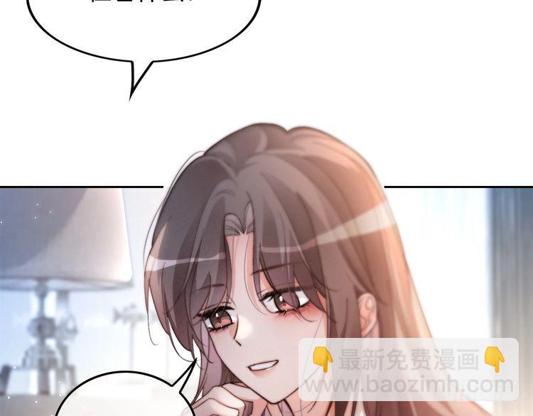 第253话 渡爷狂撩67