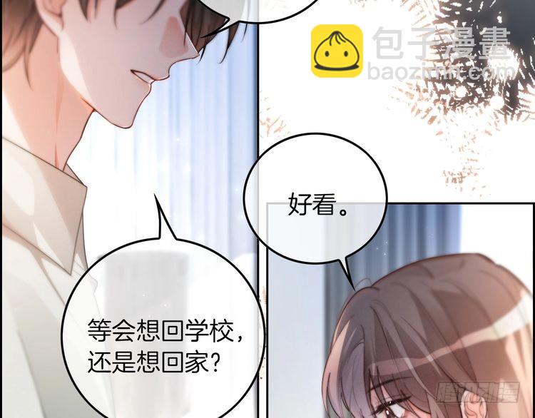第253话 渡爷狂撩69