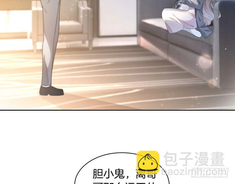 第253话 渡爷狂撩73