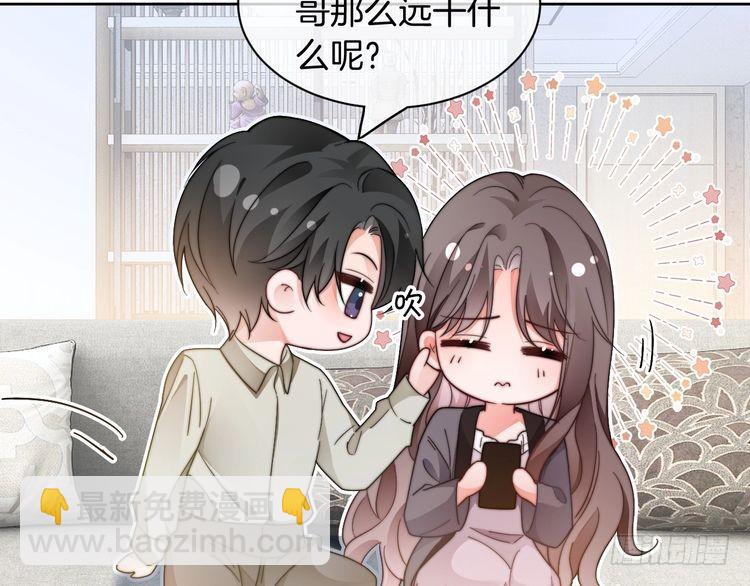 第253话 渡爷狂撩74