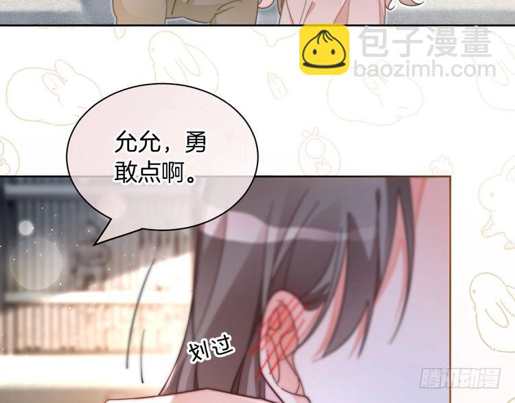 第253话 渡爷狂撩75