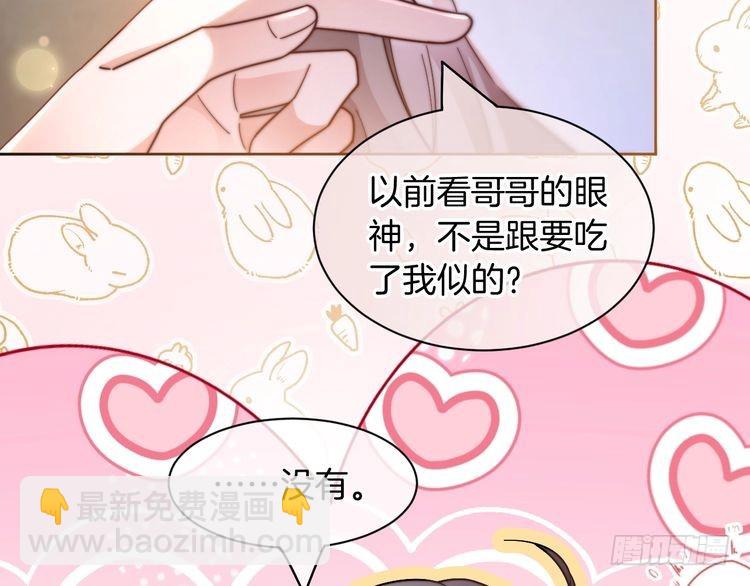 第253话 渡爷狂撩76