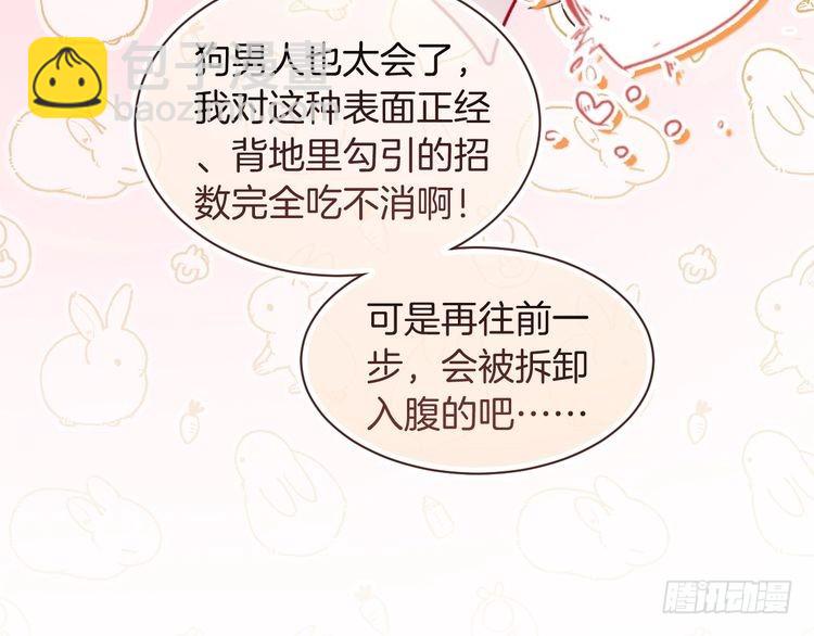 第253话 渡爷狂撩78